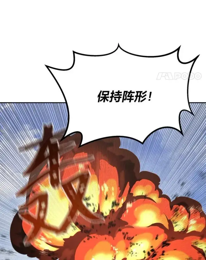 漫画《1等级玩家》70.鸟人族的袭击第8张图