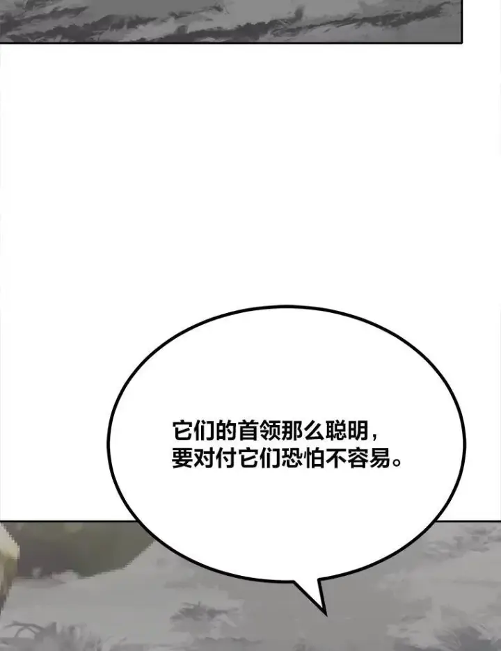 漫画《1等级玩家》71.鸟人族的袭击2第10张图