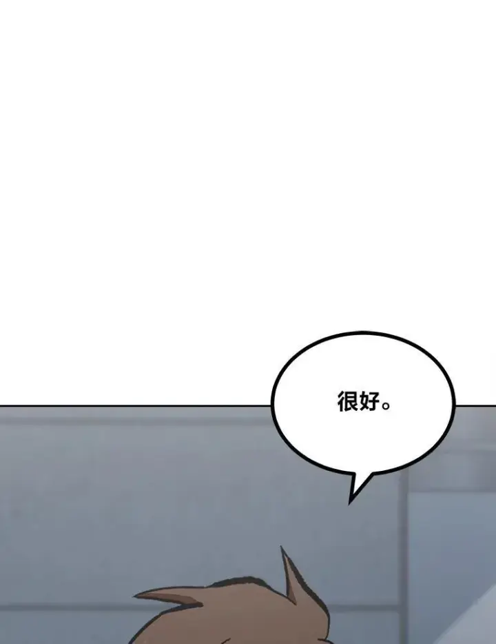 漫画《1等级玩家》71.鸟人族的袭击2第108张图