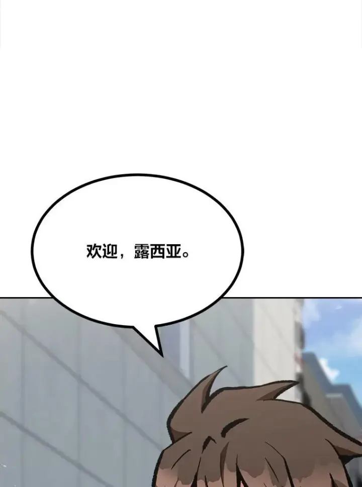 漫画《1等级玩家》71.鸟人族的袭击2第114张图