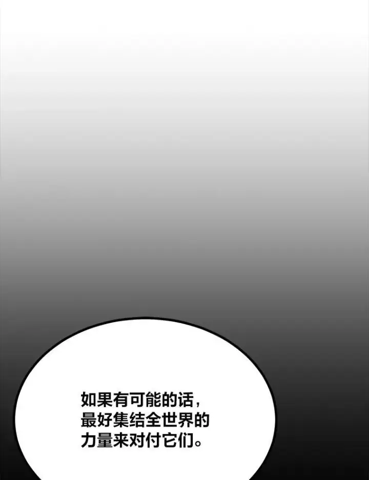 漫画《1等级玩家》71.鸟人族的袭击2第12张图