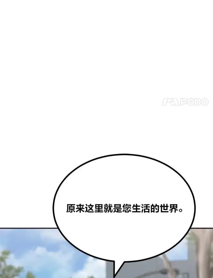 漫画《1等级玩家》71.鸟人族的袭击2第124张图