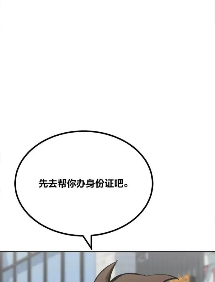 漫画《1等级玩家》71.鸟人族的袭击2第126张图