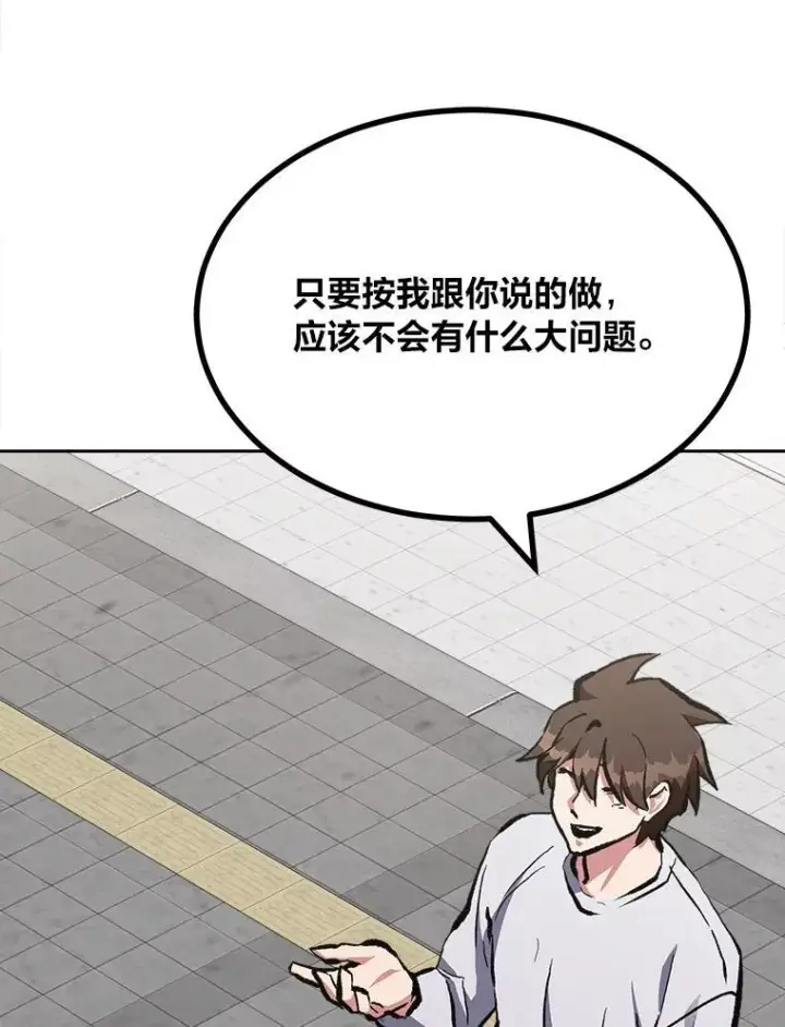 漫画《1等级玩家》71.鸟人族的袭击2第128张图