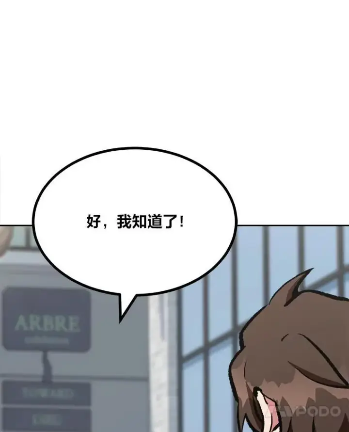 漫画《1等级玩家》71.鸟人族的袭击2第130张图