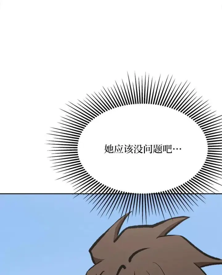 漫画《1等级玩家》71.鸟人族的袭击2第132张图