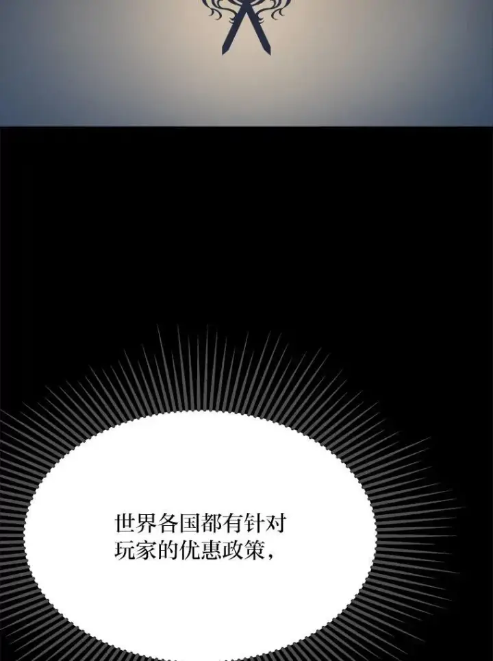 漫画《1等级玩家》71.鸟人族的袭击2第143张图