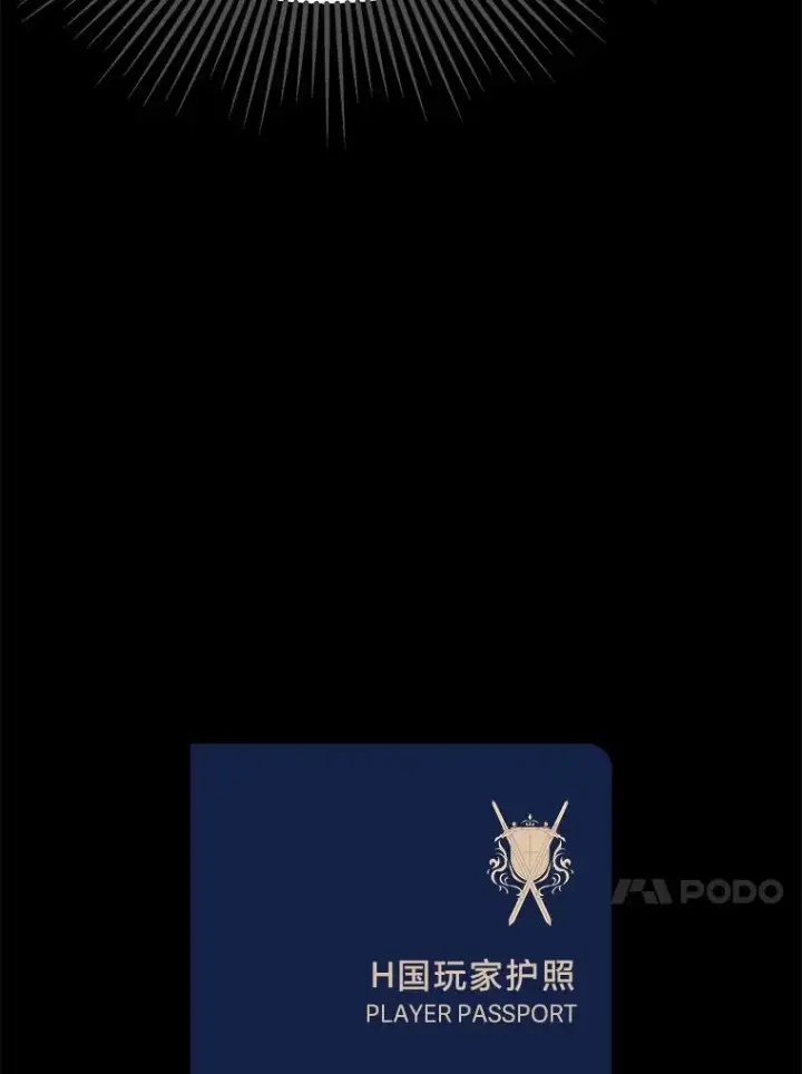 漫画《1等级玩家》71.鸟人族的袭击2第144张图