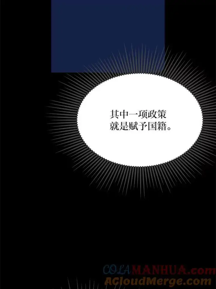 漫画《1等级玩家》71.鸟人族的袭击2第145张图