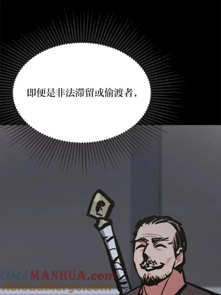 漫画《1等级玩家》71.鸟人族的袭击2第149张图