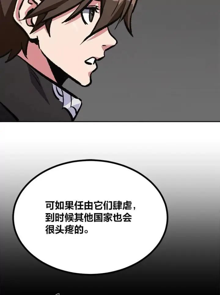 漫画《1等级玩家》71.鸟人族的袭击2第15张图