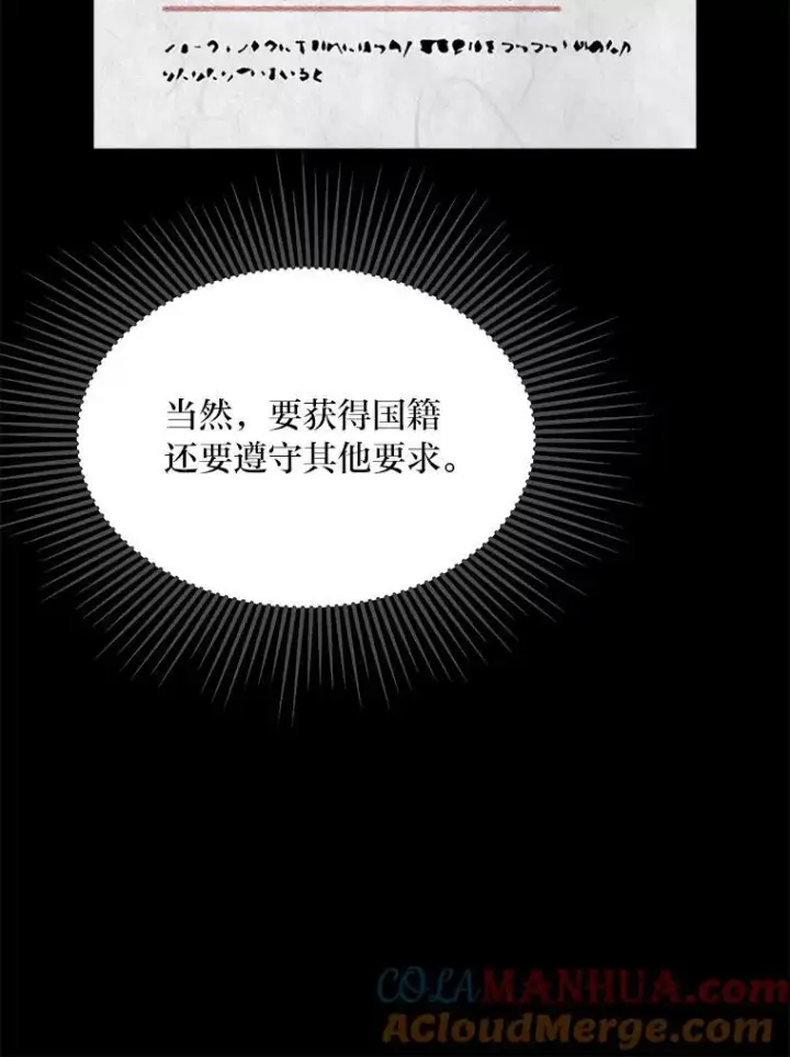 漫画《1等级玩家》71.鸟人族的袭击2第153张图