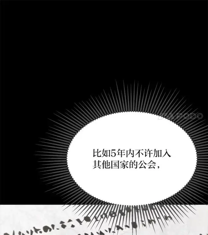 漫画《1等级玩家》71.鸟人族的袭击2第154张图