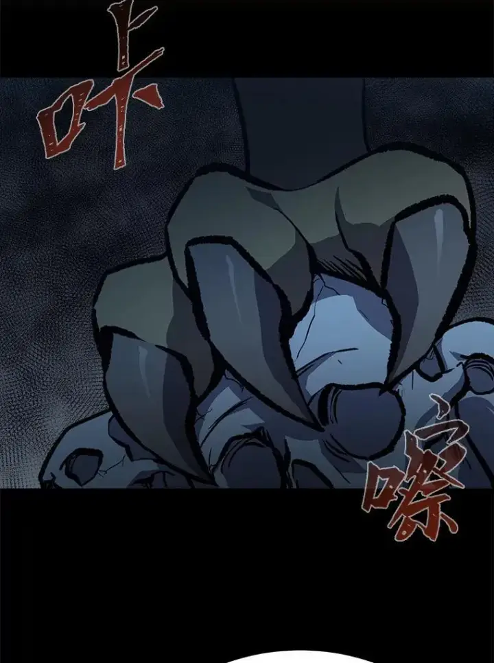漫画《1等级玩家》71.鸟人族的袭击2第16张图
