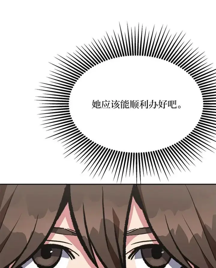 漫画《1等级玩家》71.鸟人族的袭击2第160张图