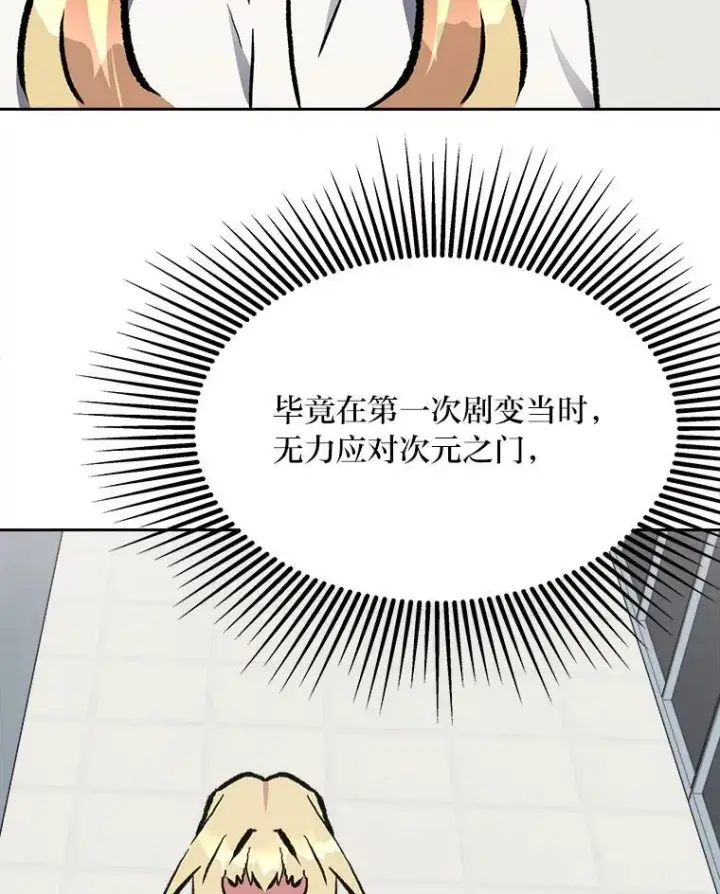 漫画《1等级玩家》71.鸟人族的袭击2第163张图