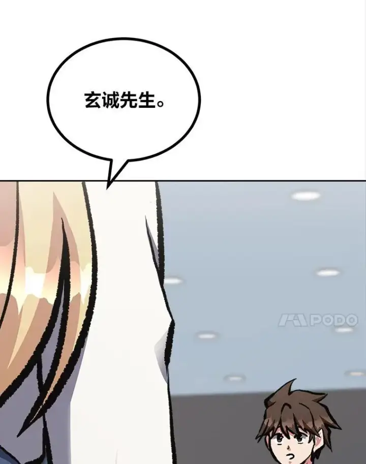 漫画《1等级玩家》71.鸟人族的袭击2第168张图