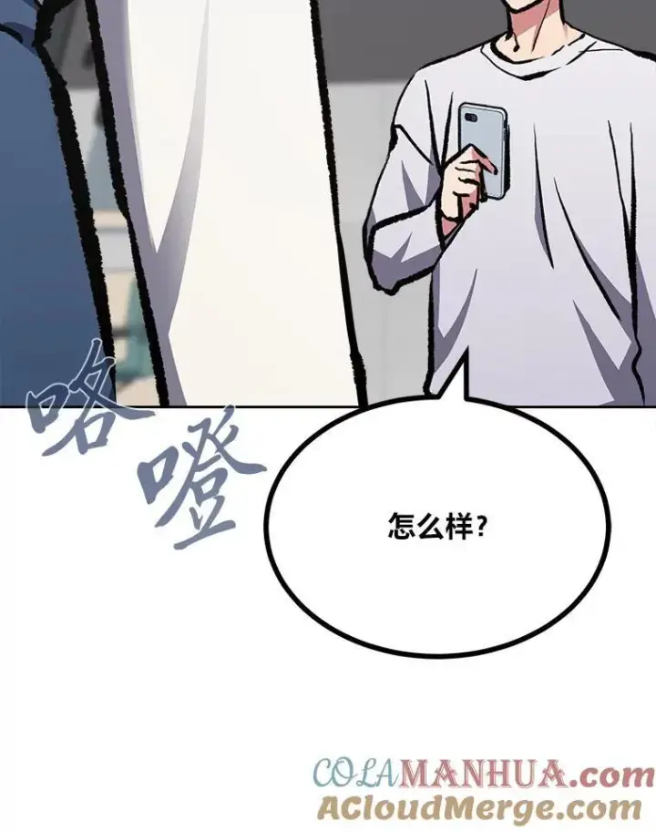 漫画《1等级玩家》71.鸟人族的袭击2第169张图