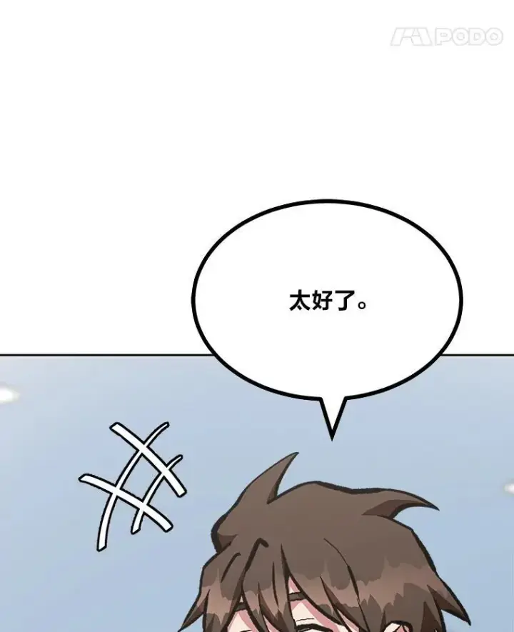 漫画《1等级玩家》71.鸟人族的袭击2第172张图