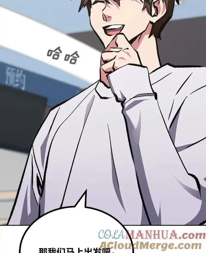 漫画《1等级玩家》71.鸟人族的袭击2第173张图