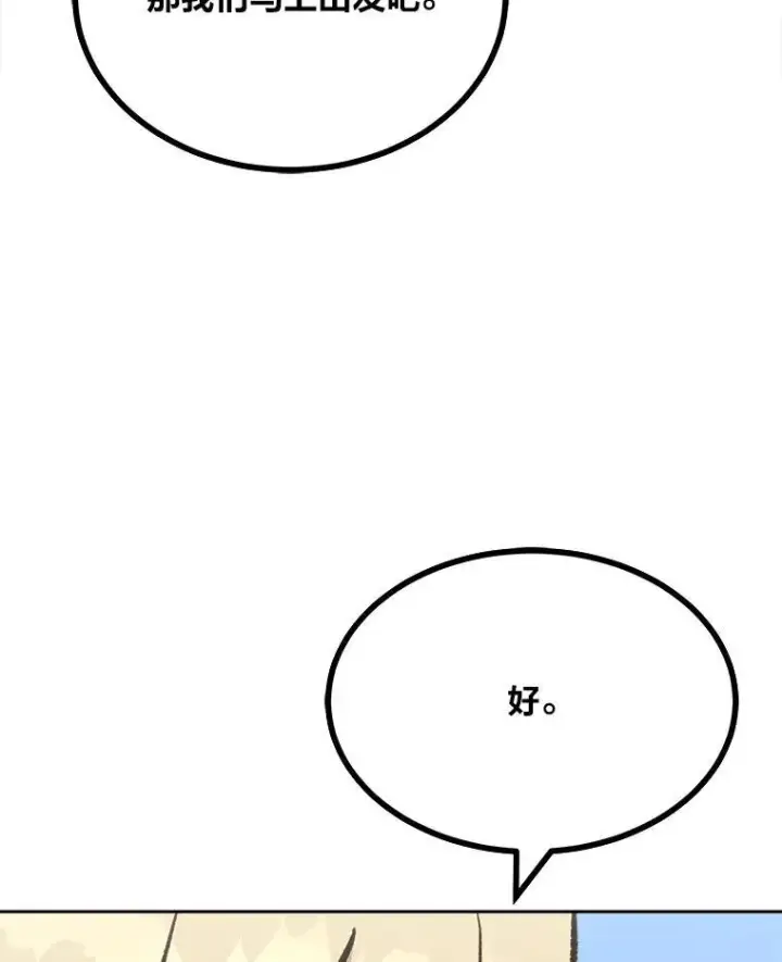 漫画《1等级玩家》71.鸟人族的袭击2第174张图