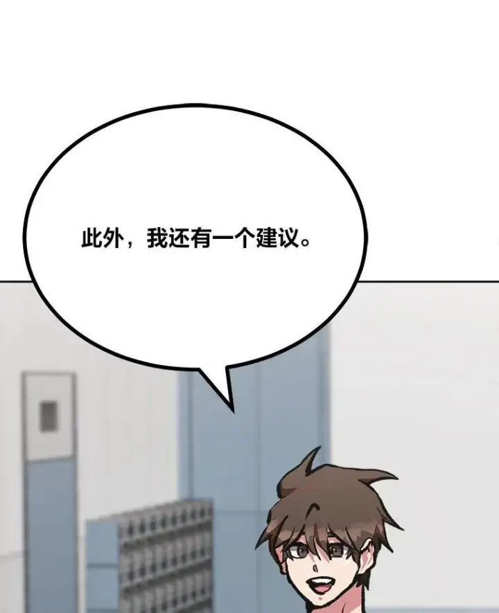 漫画《1等级玩家》71.鸟人族的袭击2第176张图