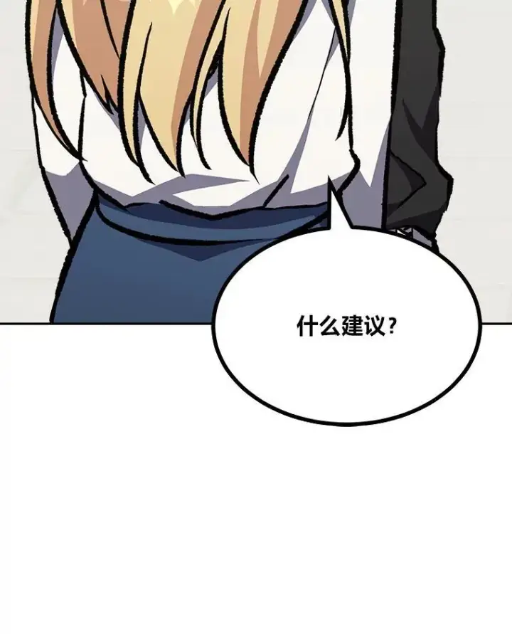漫画《1等级玩家》71.鸟人族的袭击2第178张图