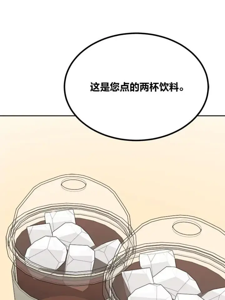 漫画《1等级玩家》71.鸟人族的袭击2第184张图
