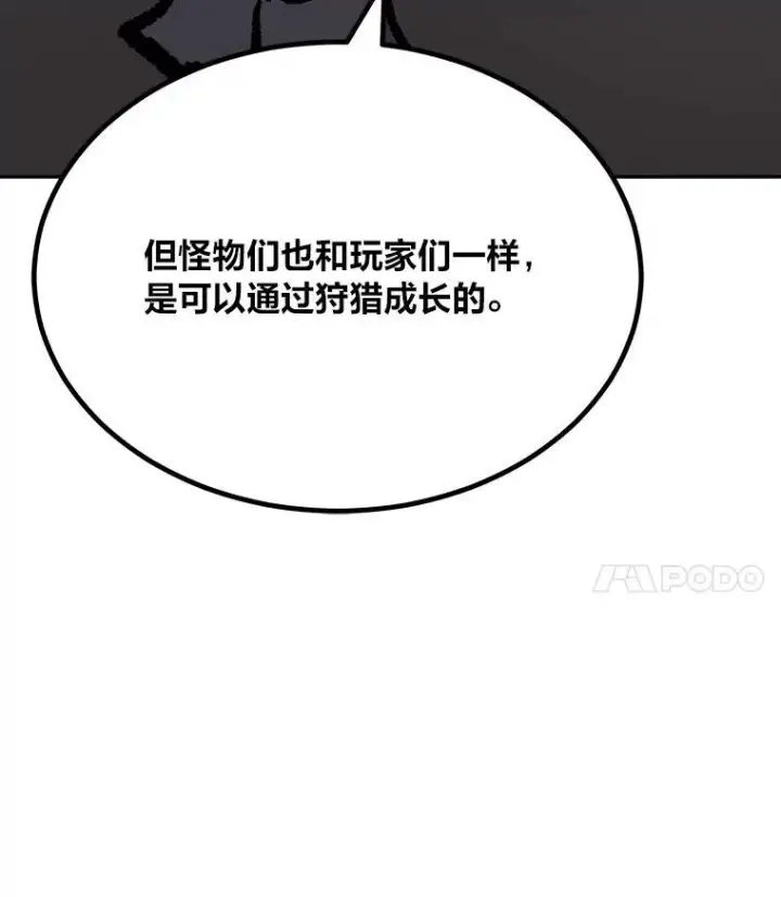 漫画《1等级玩家》71.鸟人族的袭击2第24张图