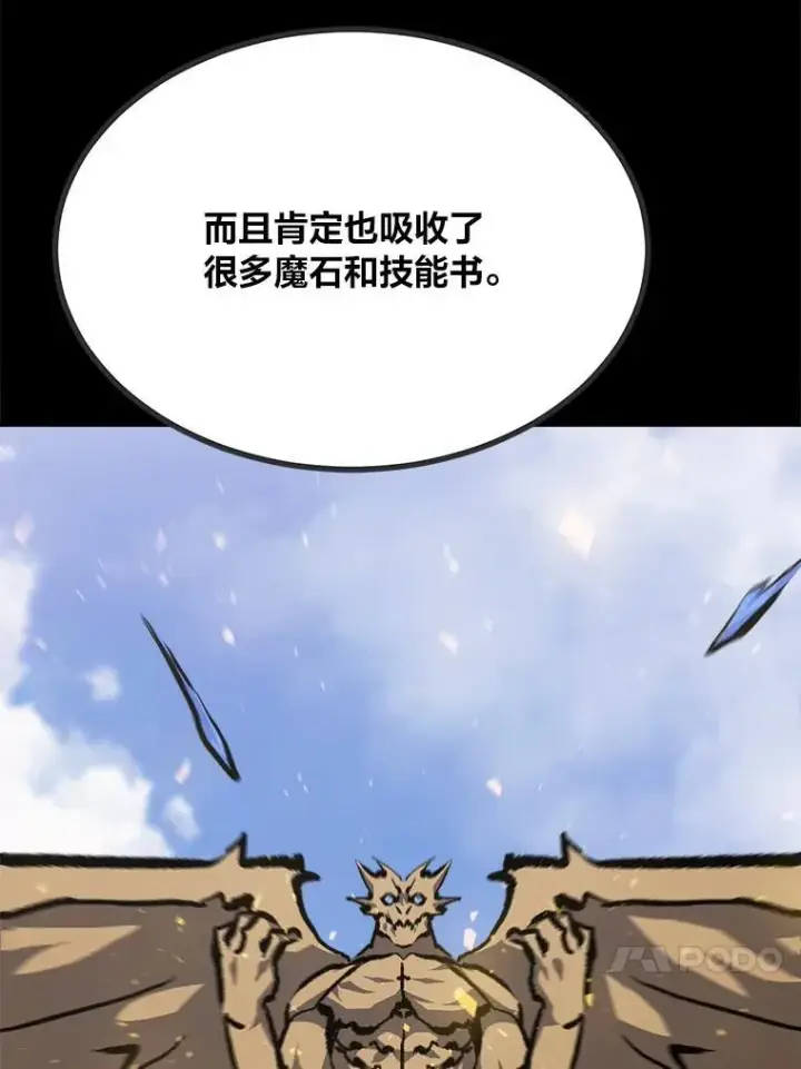 漫画《1等级玩家》71.鸟人族的袭击2第27张图