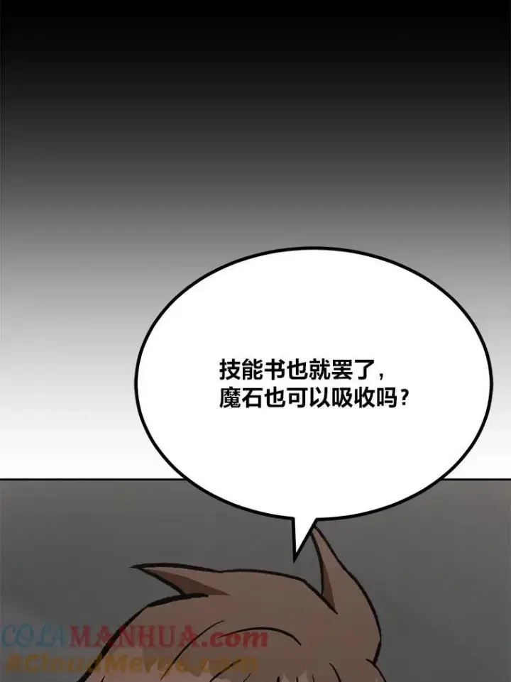漫画《1等级玩家》71.鸟人族的袭击2第29张图