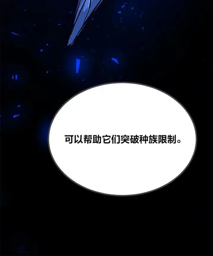 漫画《1等级玩家》71.鸟人族的袭击2第35张图