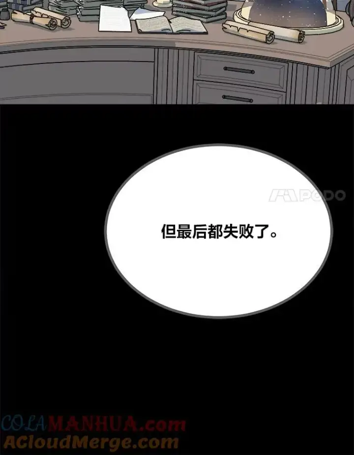 漫画《1等级玩家》71.鸟人族的袭击2第41张图