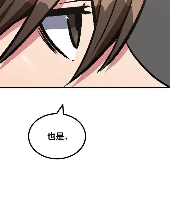 漫画《1等级玩家》71.鸟人族的袭击2第43张图
