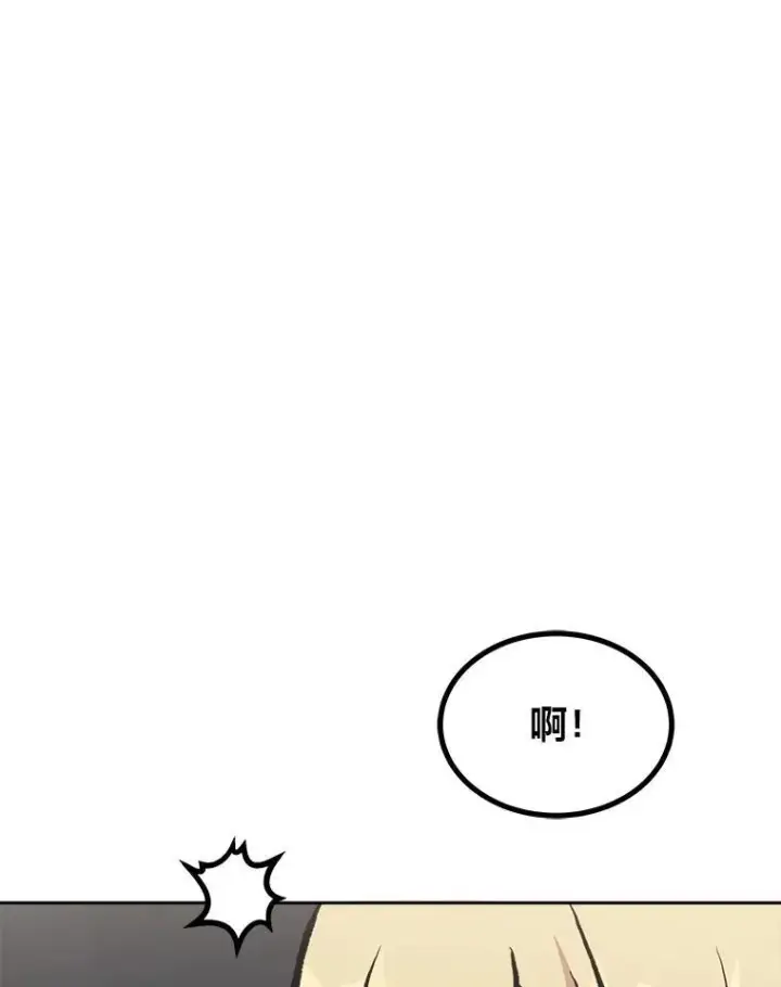 漫画《1等级玩家》71.鸟人族的袭击2第46张图