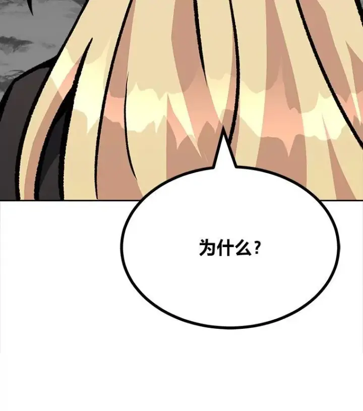 漫画《1等级玩家》71.鸟人族的袭击2第50张图
