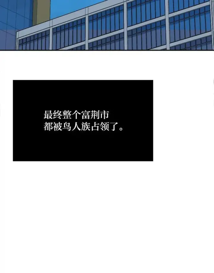 漫画《1等级玩家》71.鸟人族的袭击2第67张图