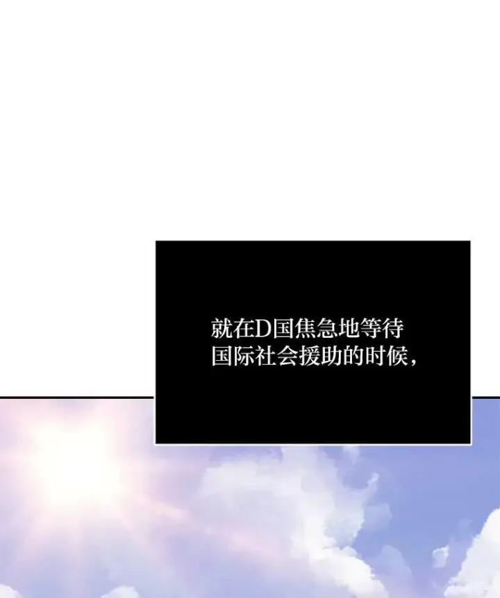 漫画《1等级玩家》71.鸟人族的袭击2第68张图