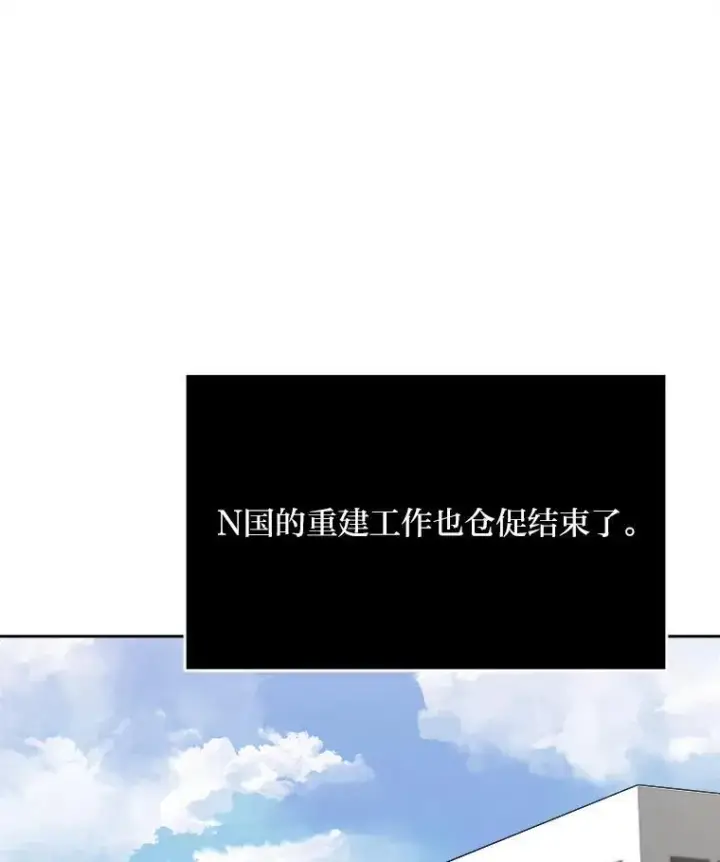 漫画《1等级玩家》71.鸟人族的袭击2第72张图
