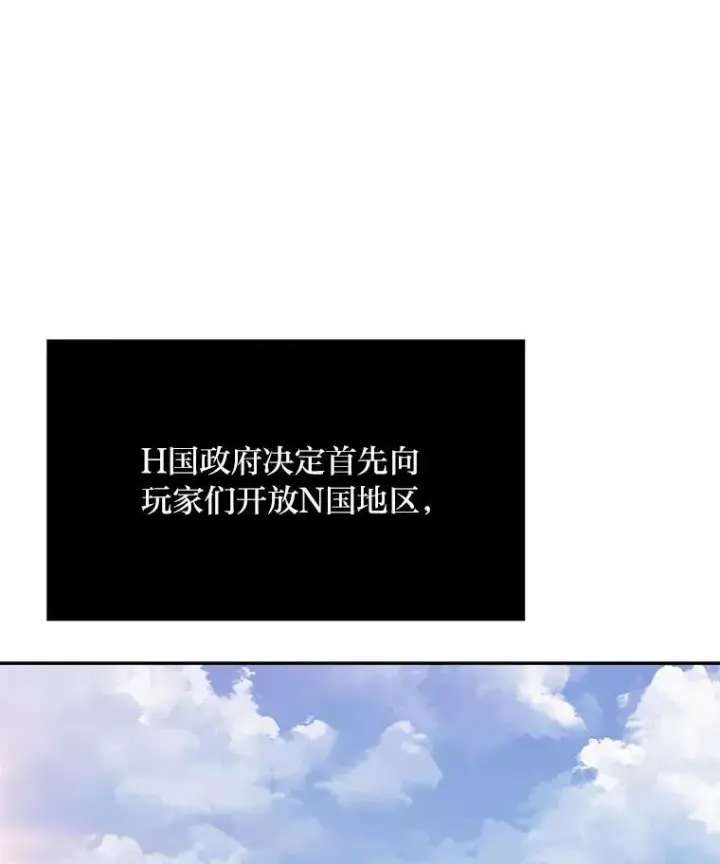 漫画《1等级玩家》71.鸟人族的袭击2第74张图