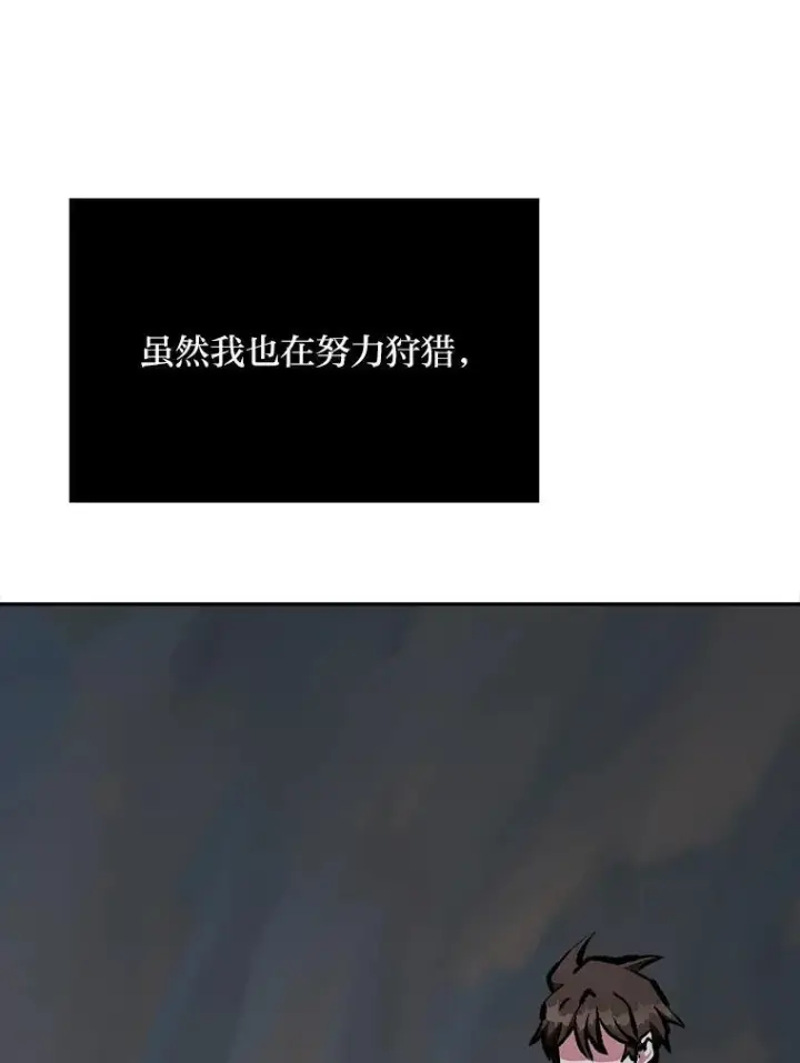漫画《1等级玩家》71.鸟人族的袭击2第79张图