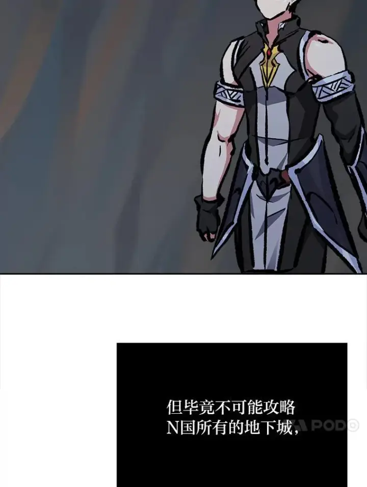 漫画《1等级玩家》71.鸟人族的袭击2第80张图