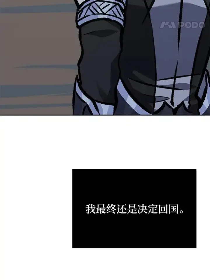 漫画《1等级玩家》71.鸟人族的袭击2第84张图