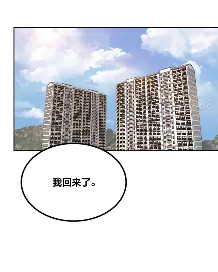 漫画《1等级玩家》71.鸟人族的袭击2第87张图