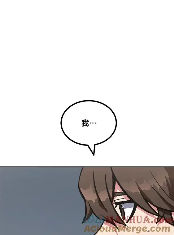 漫画《1等级玩家》71.鸟人族的袭击2第93张图