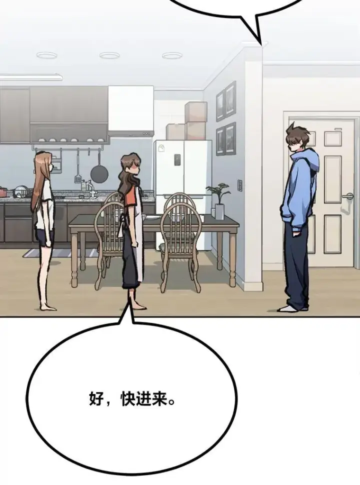 漫画《1等级玩家》71.鸟人族的袭击2第95张图