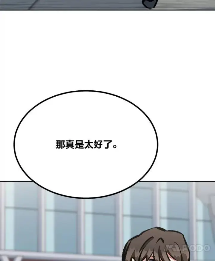 漫画《1等级玩家》72.转职任务：君主的资格第10张图