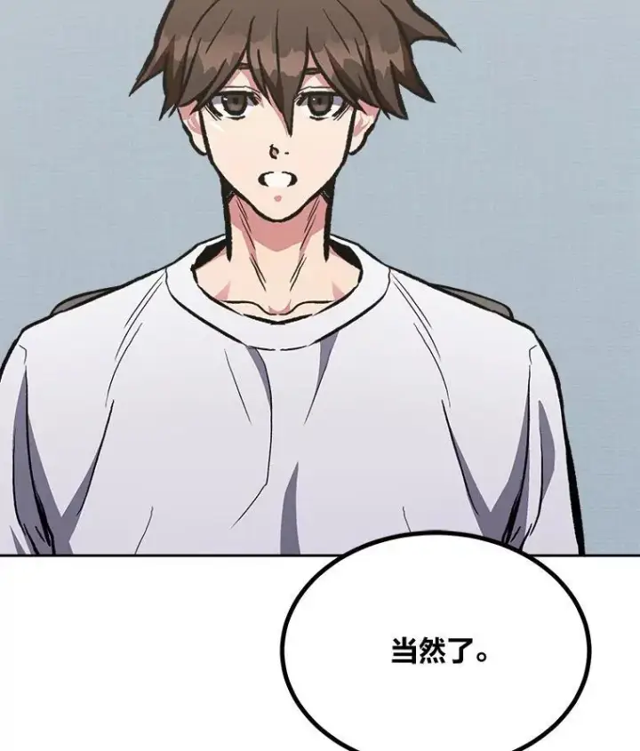 漫画《1等级玩家》72.转职任务：君主的资格第103张图