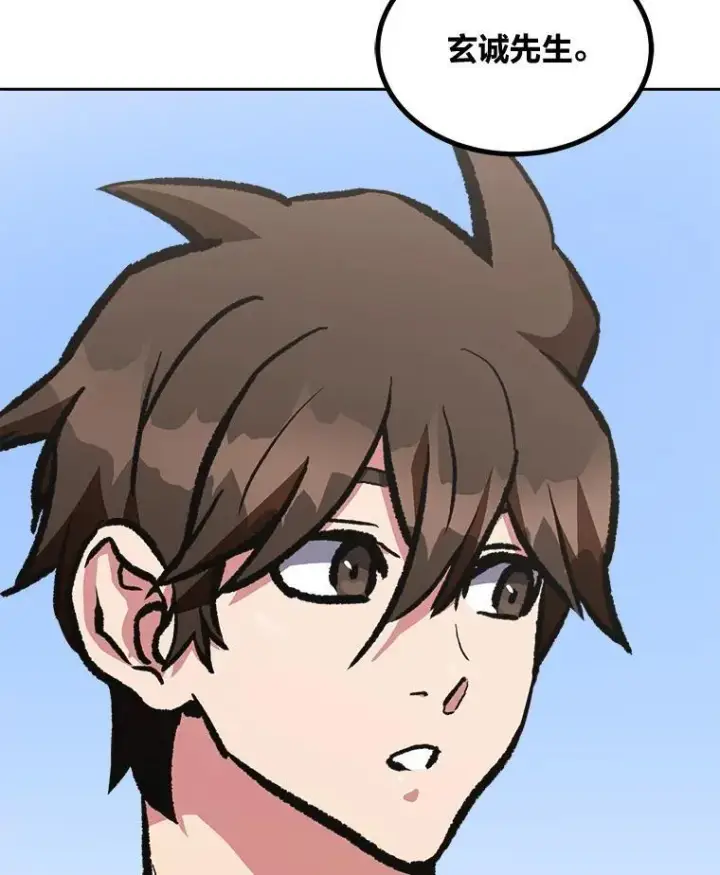 漫画《1等级玩家》72.转职任务：君主的资格第12张图