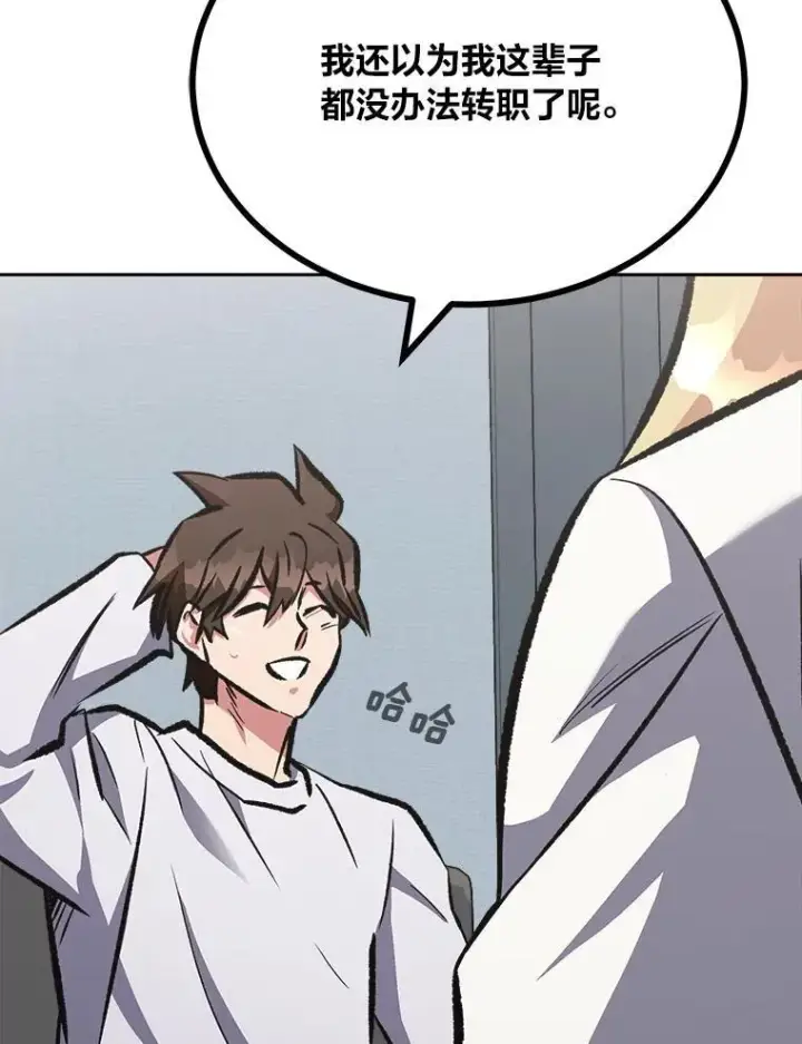 漫画《1等级玩家》72.转职任务：君主的资格第128张图